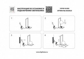Настольная лампа декоративная Lightstar Globo 803910 в Озерске - ozersk.mebel24.online | фото 2