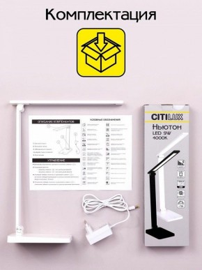 Настольная лампа офисная Citilux Ньютон CL803080 в Озерске - ozersk.mebel24.online | фото 8