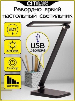 Настольная лампа офисная Citilux Ньютон CL803081 в Озерске - ozersk.mebel24.online | фото 2