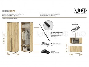 НОРД Шкаф 2-х ств с антресолью (800) в Озерске - ozersk.mebel24.online | фото 10