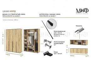 НОРД Шкаф 4-х ств с антресолью (1600) в Озерске - ozersk.mebel24.online | фото 9