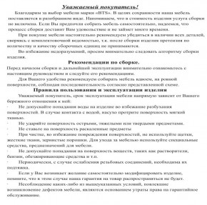 Обувница СВК 2ХЛ, цвет венге/дуб лоредо, ШхГхВ 176,3х60х25 см. в Озерске - ozersk.mebel24.online | фото 5