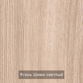 ОЛЬГА 1 Прихожая в Озерске - ozersk.mebel24.online | фото 4