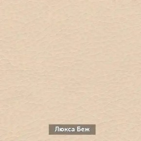 ОЛЬГА 1 Прихожая в Озерске - ozersk.mebel24.online | фото 6