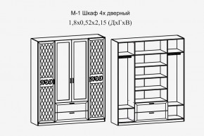 Париж № 1 Шкаф 4-х дв. с зеркалами (ясень шимо свет/силк-тирамису) в Озерске - ozersk.mebel24.online | фото 2