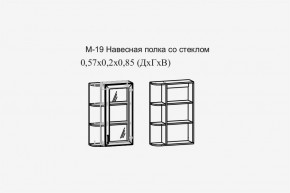 Париж №19 Навесная полка с зеркалом (ясень шимо свет/силк-тирамису) в Озерске - ozersk.mebel24.online | фото 2