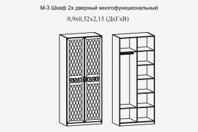 Париж № 3 Шкаф 2-х дв. (ясень шимо свет/силк-тирамису) в Озерске - ozersk.mebel24.online | фото 2