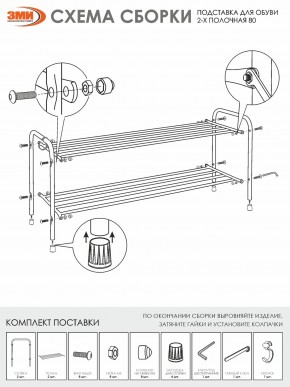 ПДОА32 Ч Подставка для обуви "Альфа 32" Черный в Озерске - ozersk.mebel24.online | фото