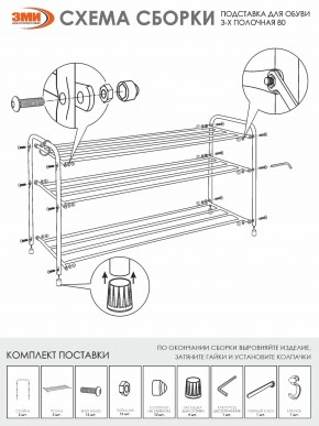 ПДОА33 М Подставка для обуви "Альфа 33" Медный антик в Озерске - ozersk.mebel24.online | фото 4