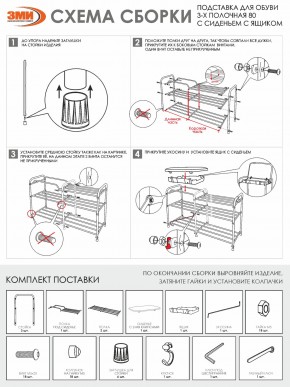 ПДОА33СЯ Б Подставка для обуви "Альфа 33" с сиденьем и ящиком Белый в Озерске - ozersk.mebel24.online | фото 9