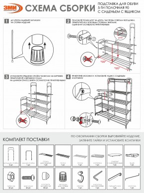 ПДОА35СЯ Б Подставка для обуви "Альфа 35" с сиденьем и ящиком Белый в Озерске - ozersk.mebel24.online | фото 10