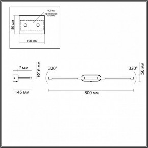 Подсветка для картины Odeon Light Aledo 6634/9WL в Озерске - ozersk.mebel24.online | фото 4