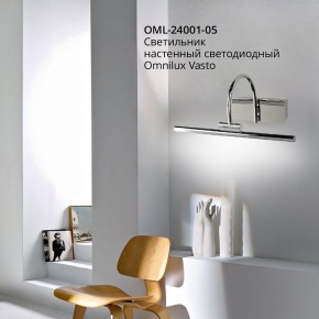 Подсветка для картины Omnilux Vasto OML-24001-05 в Озерске - ozersk.mebel24.online | фото 4