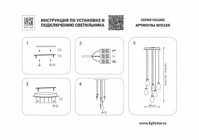 Подвесная люстра Lightstar Colore 805169 в Озерске - ozersk.mebel24.online | фото 3