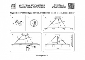 Подвесная люстра Lightstar Rullo LR0204058751 в Озерске - ozersk.mebel24.online | фото 4