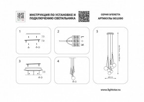 Подвесная люстра Lightstar Sferetta 801090 в Озерске - ozersk.mebel24.online | фото 5