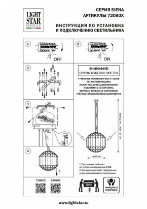 Подвесная люстра Lightstar Siena 720807 в Озерске - ozersk.mebel24.online | фото 3