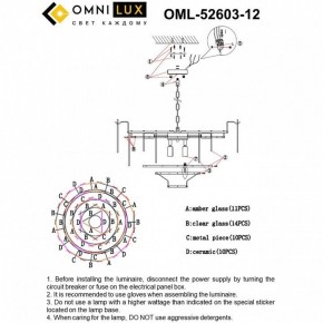 Подвесная люстра Omnilux Casanuova OML-52603-12 в Озерске - ozersk.mebel24.online | фото 8