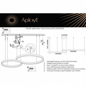 Подвесной светильник Aployt Armel APL.049.03.60 в Озерске - ozersk.mebel24.online | фото 2