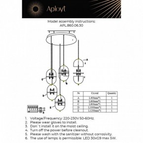 Подвесной светильник Aployt Ludovica APL.860.06.30 в Озерске - ozersk.mebel24.online | фото 13