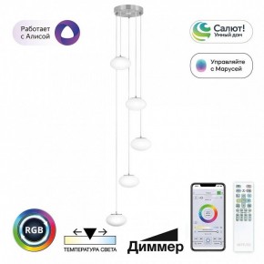Подвесной светильник Citilux Atman Smart CL226A051 в Озерске - ozersk.mebel24.online | фото 2