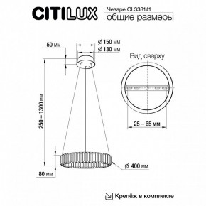 Подвесной светильник Citilux Чезаре CL338141 в Озерске - ozersk.mebel24.online | фото 3