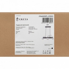 Подвесной светильник Freya Elori FR4005PL-03WB в Озерске - ozersk.mebel24.online | фото 6