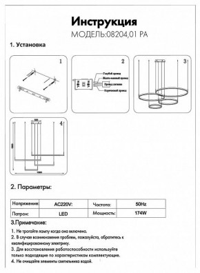 Подвесной светильник Kink Light Тор 08204,01PA(4000K) в Озерске - ozersk.mebel24.online | фото 2