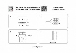 Подвесной светильник Lightstar Celesta 809210 в Озерске - ozersk.mebel24.online | фото 5