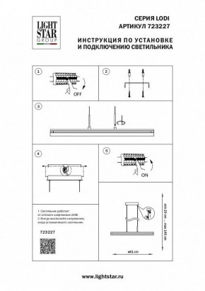 Подвесной светильник Lightstar Lodi 723227 в Озерске - ozersk.mebel24.online | фото 3