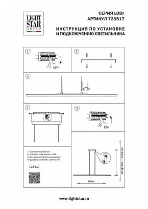 Подвесной светильник Lightstar Lodi 723517 в Озерске - ozersk.mebel24.online | фото 3