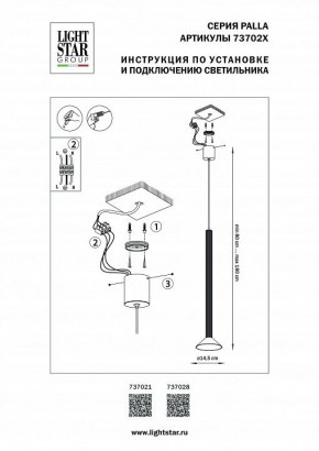 Подвесной светильник Lightstar Palla 737021 в Озерске - ozersk.mebel24.online | фото 3
