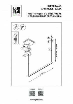 Подвесной светильник Lightstar Palla 737117 в Озерске - ozersk.mebel24.online | фото 2