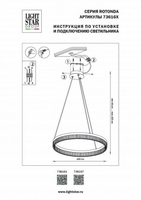 Подвесной светильник Lightstar Rotonda 736161 в Озерске - ozersk.mebel24.online | фото 3