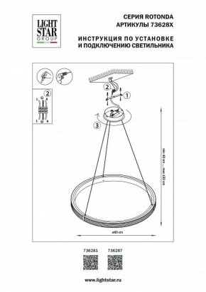 Подвесной светильник Lightstar Rotonda 736287 в Озерске - ozersk.mebel24.online | фото 3