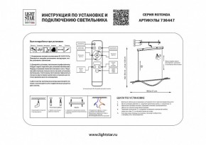 Подвесной светильник Lightstar Rotonda 736447 в Озерске - ozersk.mebel24.online | фото 3