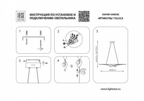 Подвесной светильник Lightstar Varese 731313 в Озерске - ozersk.mebel24.online | фото 6