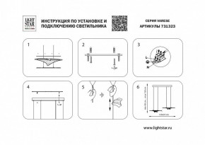 Подвесной светильник Lightstar Varese 731323 в Озерске - ozersk.mebel24.online | фото 4