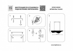 Подвесной светильник Lightstar Varese 731403 в Озерске - ozersk.mebel24.online | фото 4