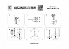 Подвесной светильник Lightstar Viola 814531 в Озерске - ozersk.mebel24.online | фото 4