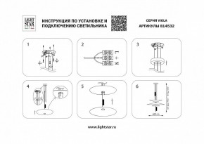 Подвесной светильник Lightstar Viola 814532 в Озерске - ozersk.mebel24.online | фото 3