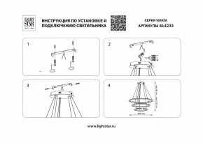 Подвесной светильник Lightstar Virata 814233 в Озерске - ozersk.mebel24.online | фото 3