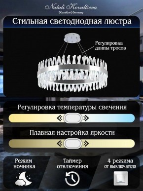 Подвесной светильник Natali Kovaltseva ALEXANDRIA LED LAMPS 81247 в Озерске - ozersk.mebel24.online | фото 6