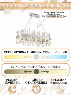 Подвесной светильник Natali Kovaltseva Smart Нимбы LED LAMPS 81251 в Озерске - ozersk.mebel24.online | фото 6