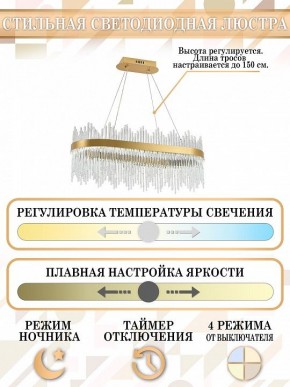 Подвесной светильник Natali Kovaltseva Smart Нимбы LED LAMPS 81264 в Озерске - ozersk.mebel24.online | фото 6