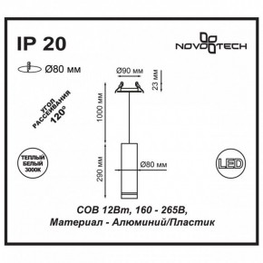 Подвесной светильник Novotech Arum 357691 в Озерске - ozersk.mebel24.online | фото 3