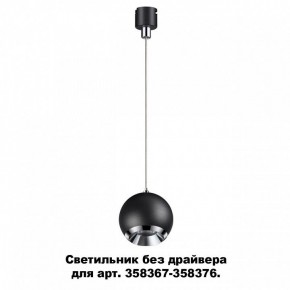 Подвесной светильник Novotech Compo 358385 в Озерске - ozersk.mebel24.online | фото 3