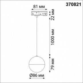 Подвесной светильник Novotech Garn 370821 в Озерске - ozersk.mebel24.online | фото 6