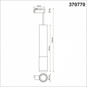 Подвесной светильник Novotech Mais 370770 в Озерске - ozersk.mebel24.online | фото 4