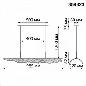 Подвесной светильник Novotech Over 359323 в Озерске - ozersk.mebel24.online | фото 10